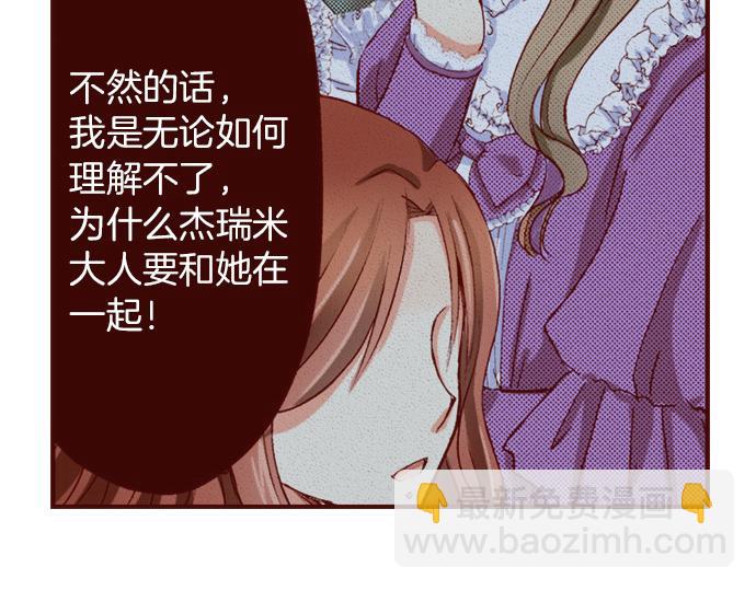 《我被欣赏对象告白了》第18话 来真的？！ 第47页