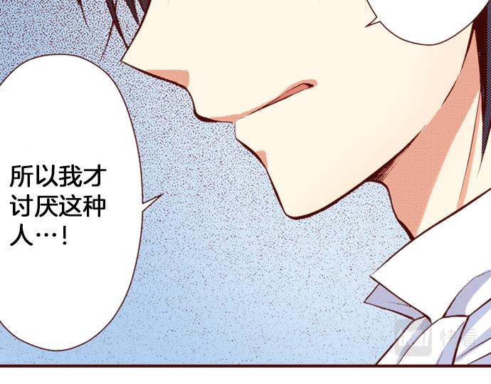 《我被欣赏对象告白了》第18话 来真的？！ 第50页