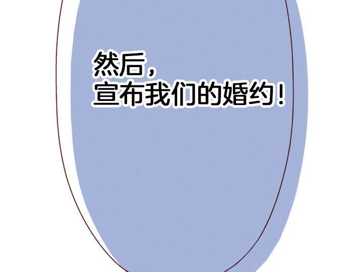 《我被欣赏对象告白了》第17话继续 第17页