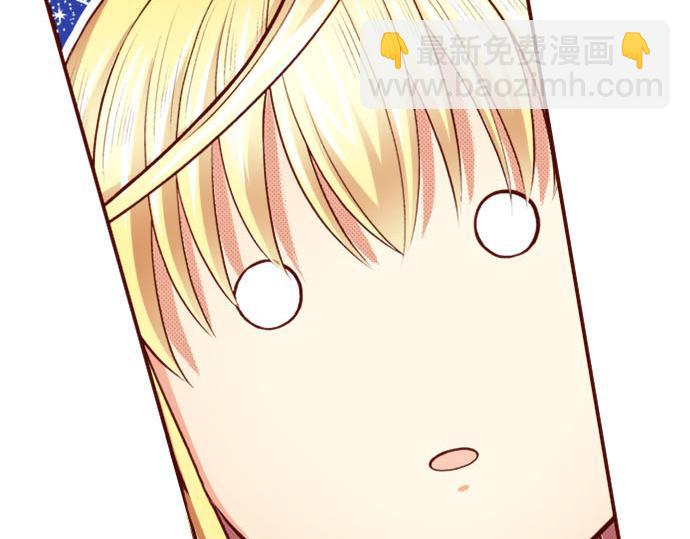 《我被欣赏对象告白了》第17话继续 第19页
