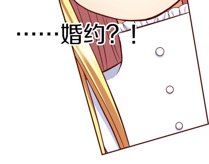 《我被欣赏对象告白了》第17话继续 第20页