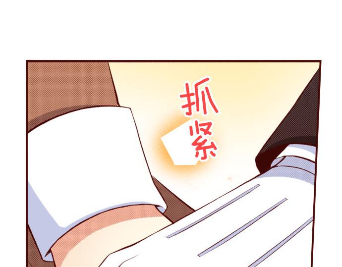 《我被欣赏对象告白了》第17话继续 第23页