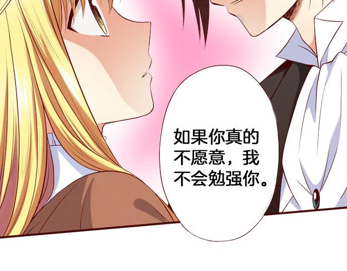 《我被欣赏对象告白了》第17话继续 第27页