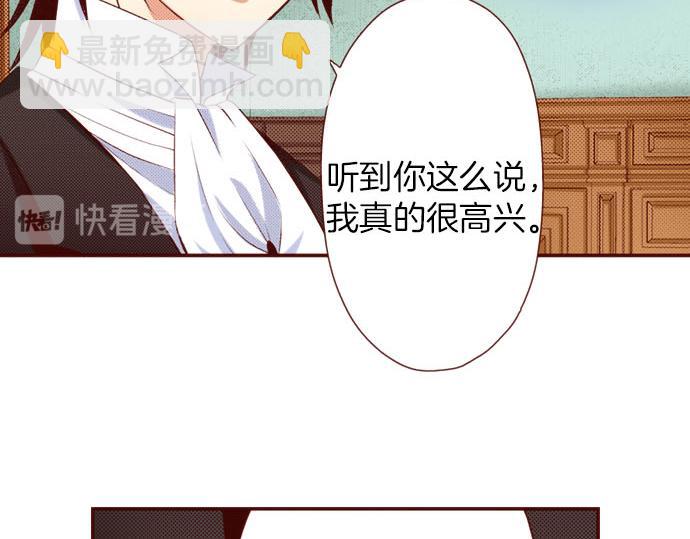 《我被欣赏对象告白了》第17话继续 第33页