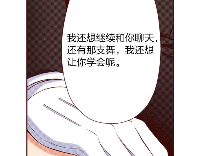 《我被欣赏对象告白了》第17话继续 第34页