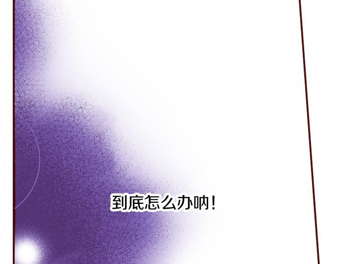 《我被欣赏对象告白了》第17话继续 第40页