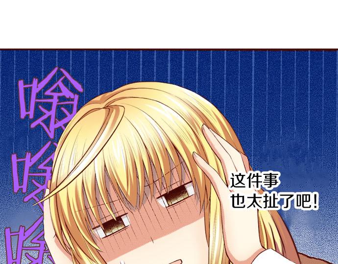 《我被欣赏对象告白了》第17话继续 第42页