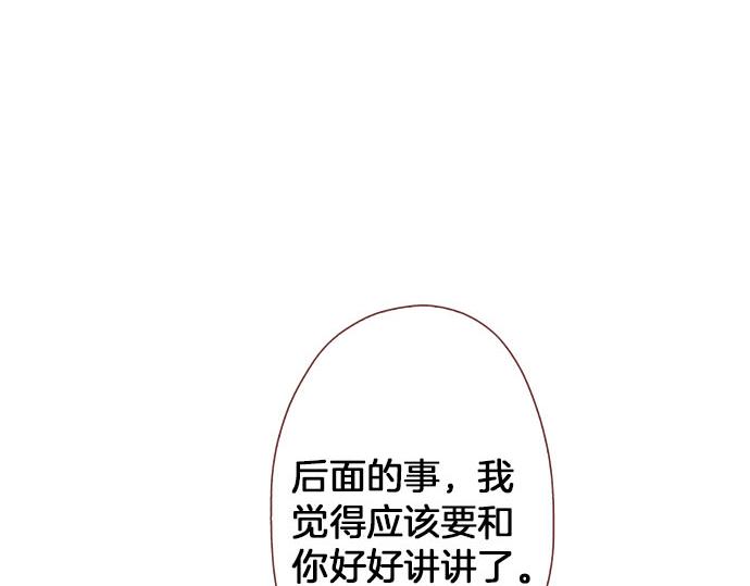 《我被欣赏对象告白了》第17话继续 第6页