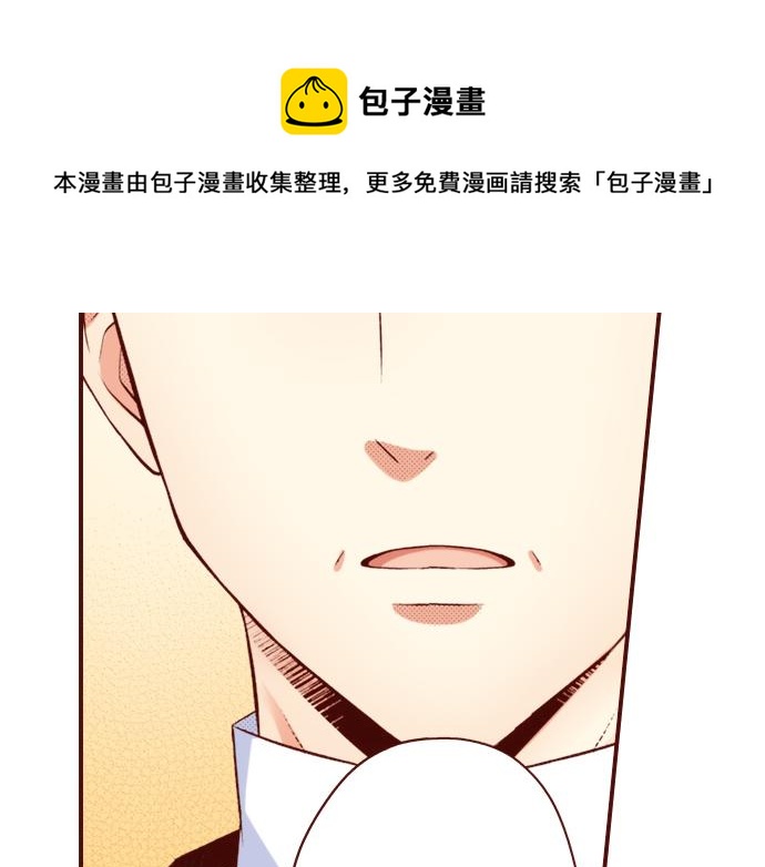 《我被欣赏对象告白了》第19话 卡塔尔迪公卿 第11页