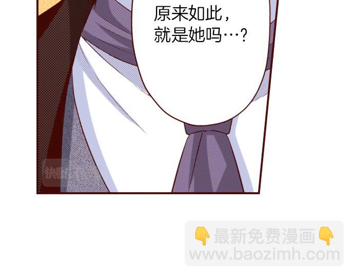 《我被欣赏对象告白了》第19话 卡塔尔迪公卿 第12页