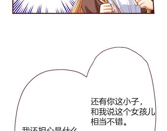 《我被欣赏对象告白了》第19话 卡塔尔迪公卿 第17页