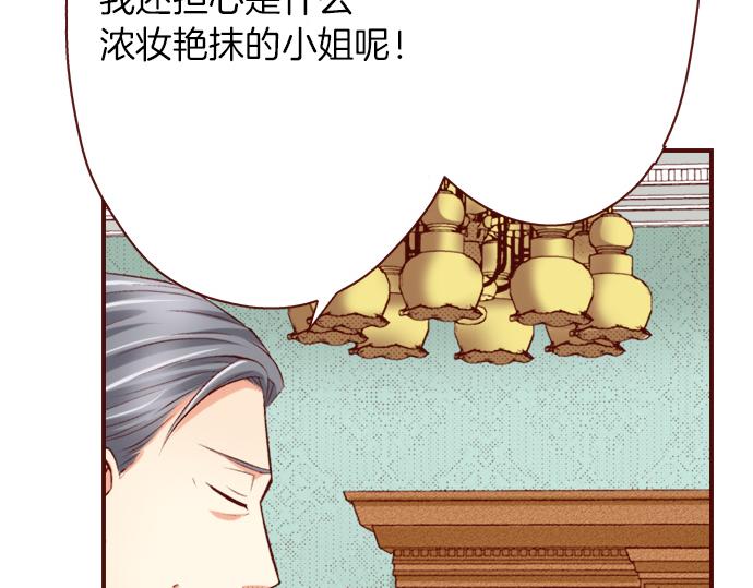 《我被欣赏对象告白了》第19话 卡塔尔迪公卿 第18页
