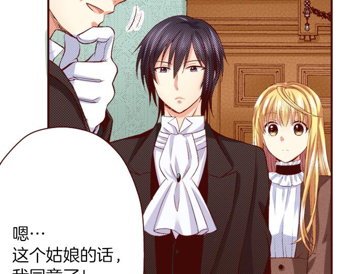 《我被欣赏对象告白了》第19话 卡塔尔迪公卿 第19页