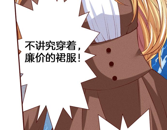 《我被欣赏对象告白了》第19话 卡塔尔迪公卿 第24页
