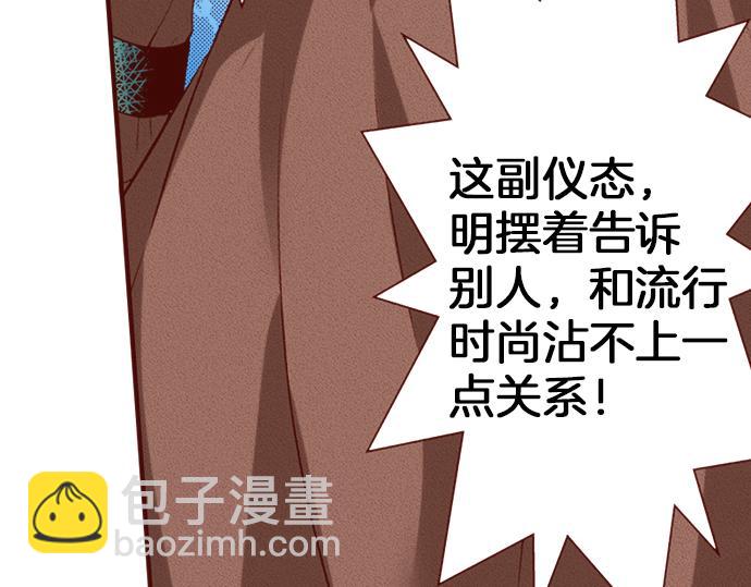 《我被欣赏对象告白了》第19话 卡塔尔迪公卿 第25页