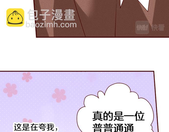 《我被欣赏对象告白了》第19话 卡塔尔迪公卿 第26页