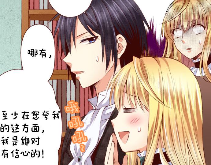 《我被欣赏对象告白了》第19话 卡塔尔迪公卿 第37页