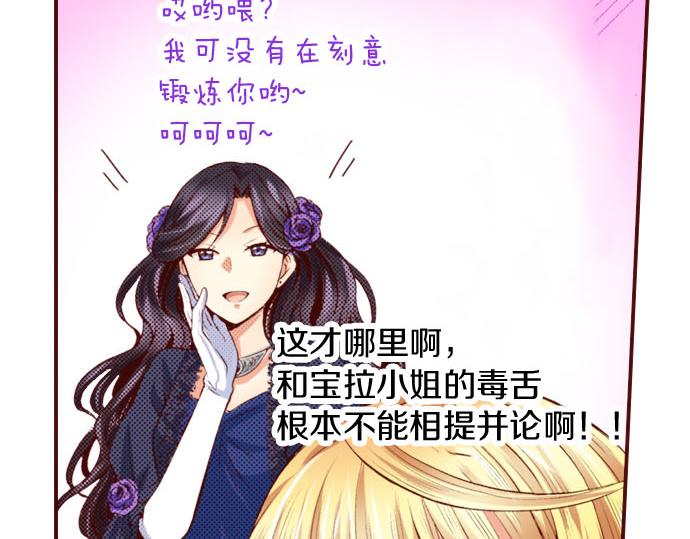 《我被欣赏对象告白了》第19话 卡塔尔迪公卿 第39页