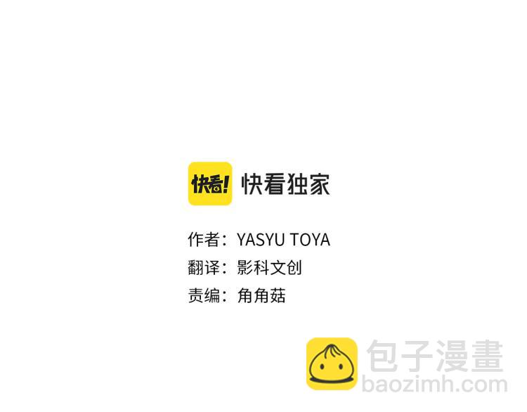 《我被欣赏对象告白了》第19话 卡塔尔迪公卿 第3页