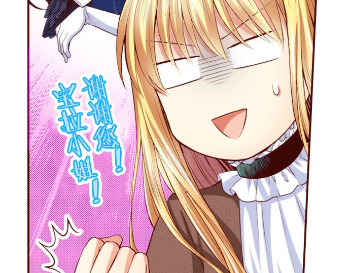 《我被欣赏对象告白了》第19话 卡塔尔迪公卿 第40页