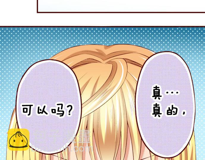 《我被欣赏对象告白了》第19话 卡塔尔迪公卿 第45页