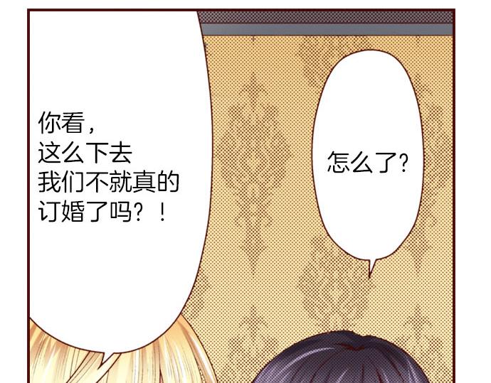 《我被欣赏对象告白了》第19话 卡塔尔迪公卿 第47页