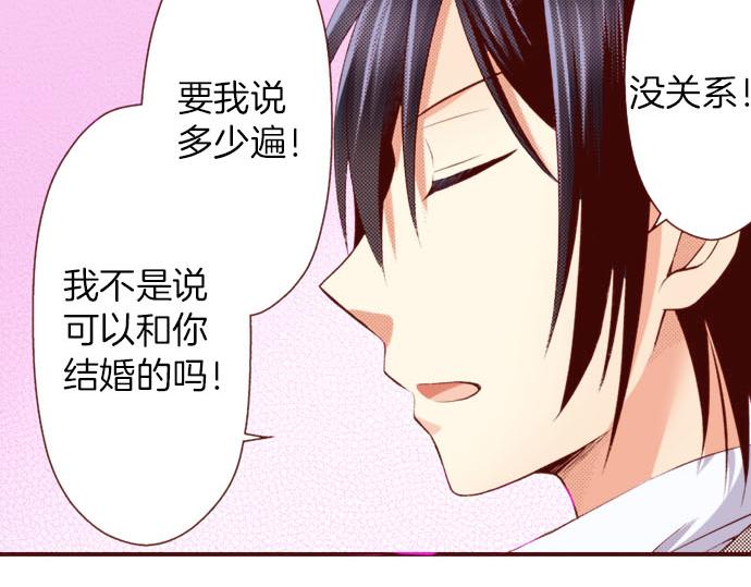 《我被欣赏对象告白了》第19话 卡塔尔迪公卿 第50页