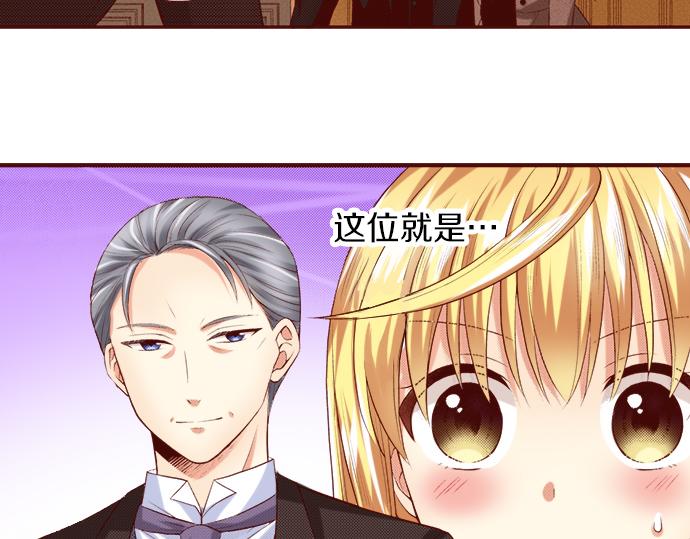 《我被欣赏对象告白了》第19话 卡塔尔迪公卿 第8页