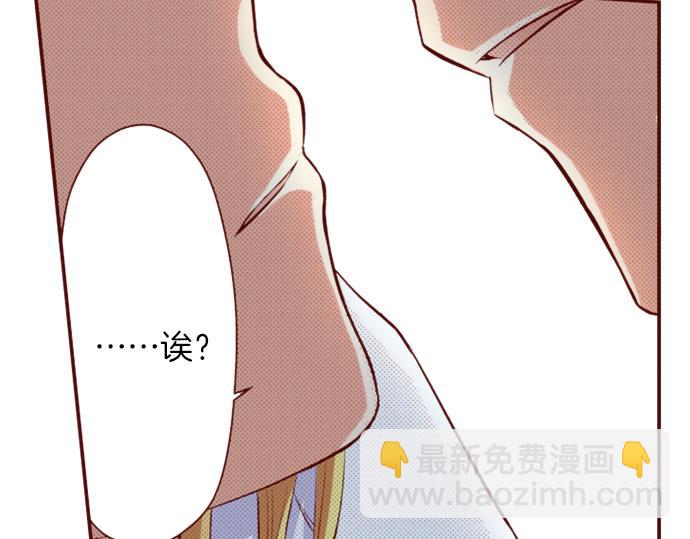 《我被欣赏对象告白了》第20话 巴尔库尔家 第11页