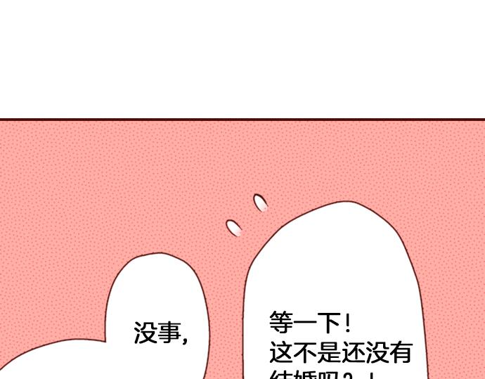 《我被欣赏对象告白了》第20话 巴尔库尔家 第14页