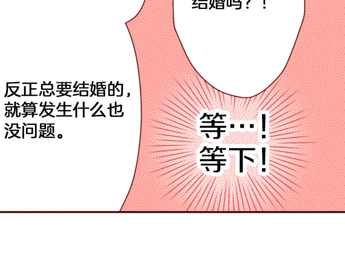 《我被欣赏对象告白了》第20话 巴尔库尔家 第15页