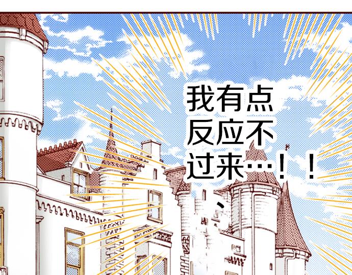《我被欣赏对象告白了》第20话 巴尔库尔家 第16页