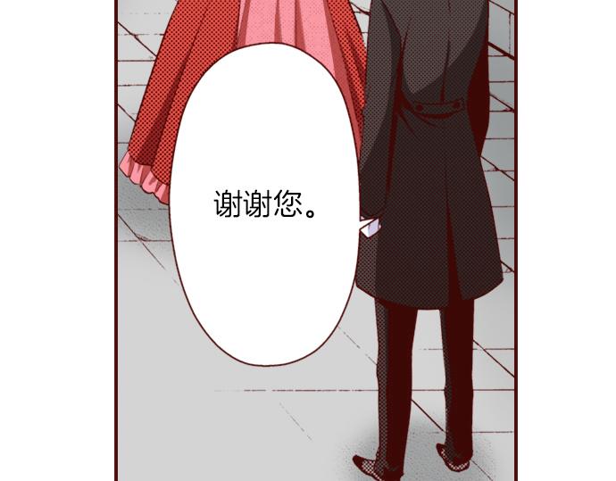 《我被欣赏对象告白了》第20话 巴尔库尔家 第30页