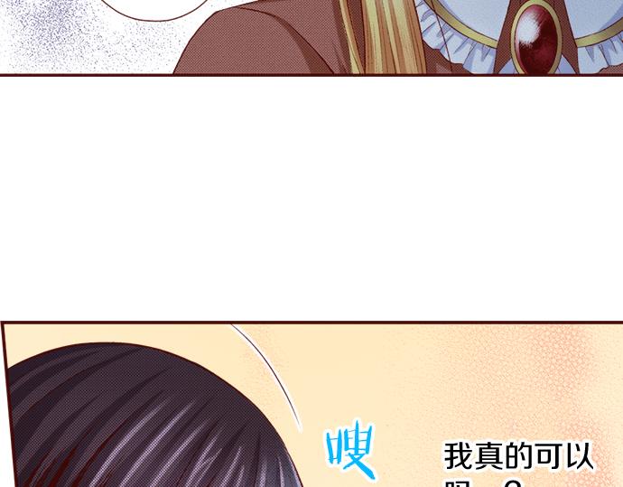 《我被欣赏对象告白了》第20话 巴尔库尔家 第36页
