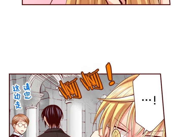 《我被欣赏对象告白了》第20话 巴尔库尔家 第40页