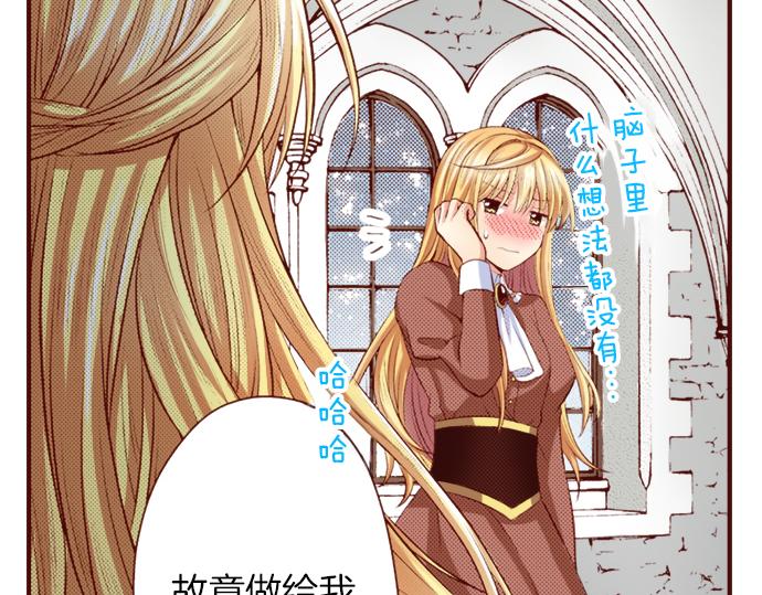 《我被欣赏对象告白了》第20话 巴尔库尔家 第42页