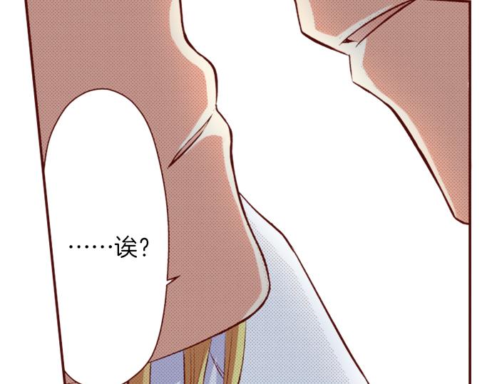 《我被欣赏对象告白了》第20话 巴尔库尔家 第11页