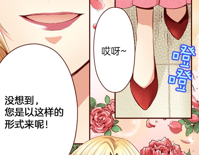 《我被欣赏对象告白了》第20话 巴尔库尔家 第20页