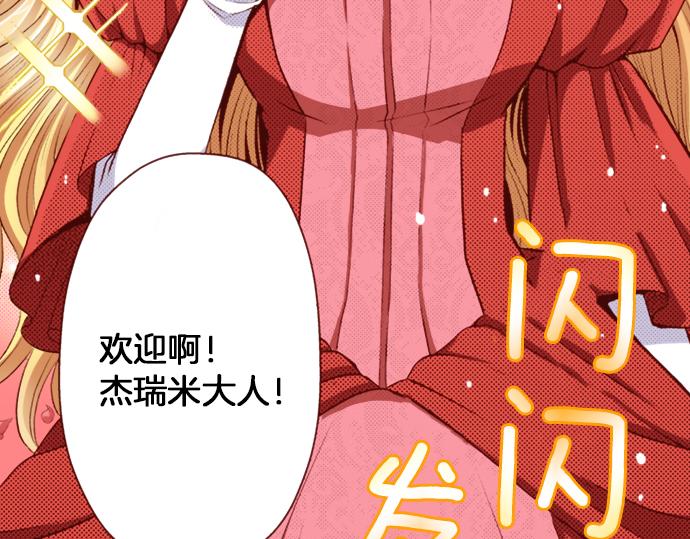 《我被欣赏对象告白了》第20话 巴尔库尔家 第22页
