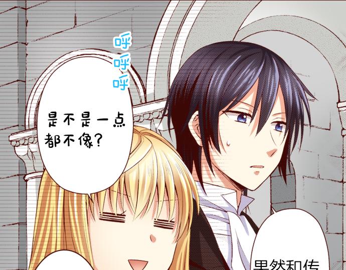 《我被欣赏对象告白了》第20话 巴尔库尔家 第27页