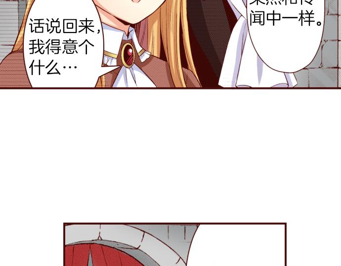 《我被欣赏对象告白了》第20话 巴尔库尔家 第28页