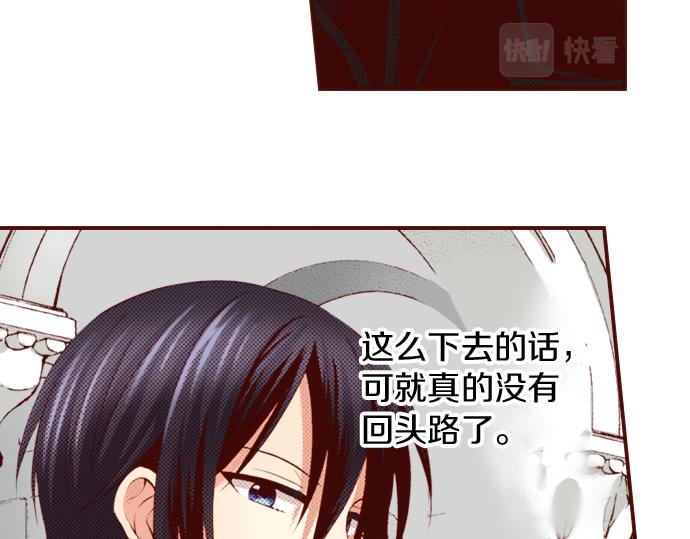 《我被欣赏对象告白了》第20话 巴尔库尔家 第33页