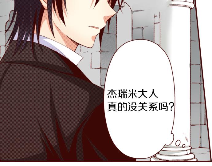 《我被欣赏对象告白了》第20话 巴尔库尔家 第34页