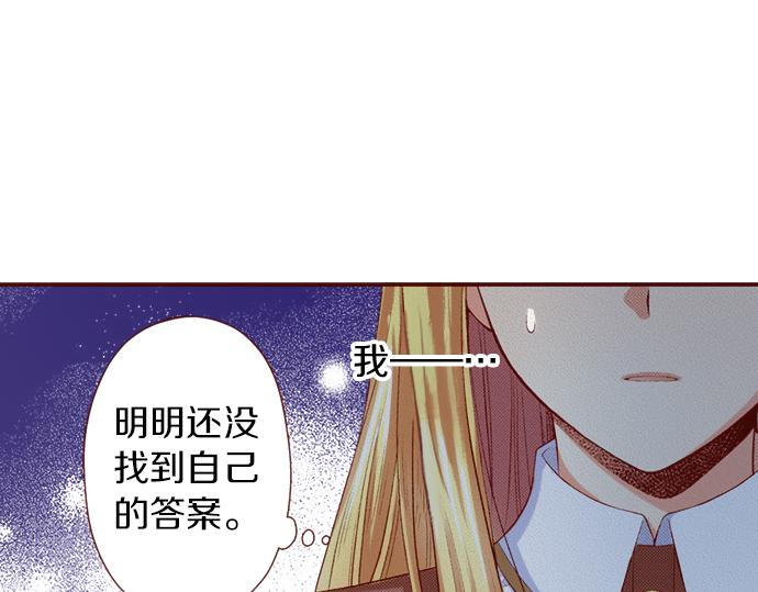 《我被欣赏对象告白了》第20话 巴尔库尔家 第35页