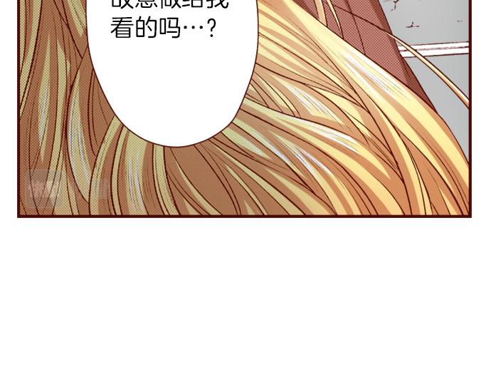 《我被欣赏对象告白了》第20话 巴尔库尔家 第43页