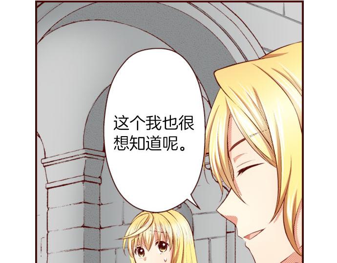 《我被欣赏对象告白了》第20话 巴尔库尔家 第49页