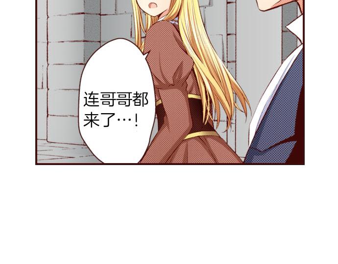 《我被欣赏对象告白了》第20话 巴尔库尔家 第50页