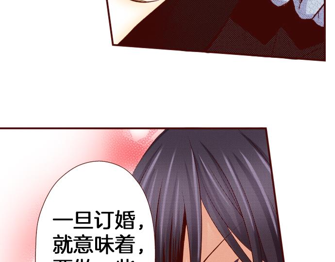 《我被欣赏对象告白了》第20话 巴尔库尔家 第8页