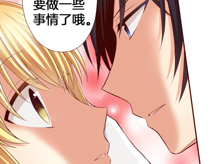 《我被欣赏对象告白了》第20话 巴尔库尔家 第9页