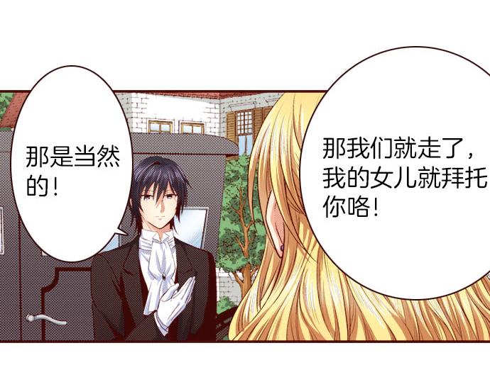 《我被欣赏对象告白了》第21话想法 第12页